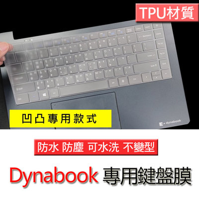 Dynabook Satellite Pro C40-H CS40L-JG 14吋 TPU TPU材質 筆電 鍵盤膜 鍵盤套 鍵盤保護膜