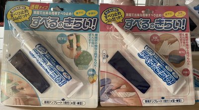 預購 日本製 COGIT 襪子防滑膠 布料 萬用止滑膠 附模具