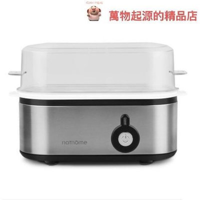 北歐歐幕nathome 蒸蛋器 110V 煮蛋器 不鏽鋼煮蛋器