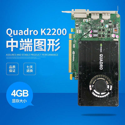 原裝 Quadro K2200顯卡 4GB 專業圖形設計3D建模渲染 C/PS繪圖K_水木甄選