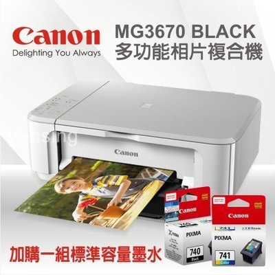 【加購標準墨水組合】Canon MG3670 A4多功能相片複合機加購1組標準容量墨水