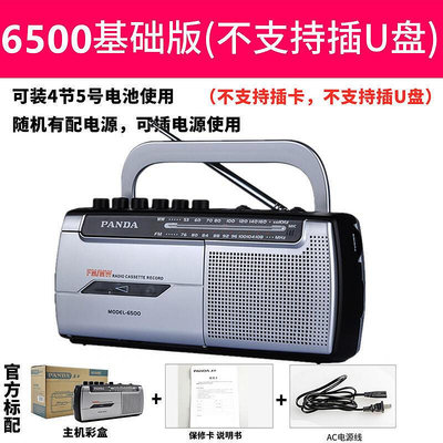 【現貨】熊貓高保真USB帶機轉MP3轉換器隨身聽卡帶機單放機多功能播放器