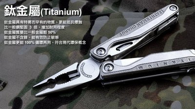 缺貨[美德工具] Leatherman Charge TTi 工具鉗 附6件工具組 台灣代理商公司貨