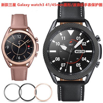 新品 適用於三星Galaxy watch 3 金屬不銹鋼錶圈 41mm/45mm時間表圈 運動菱形/波浪紋錶圈錶殼