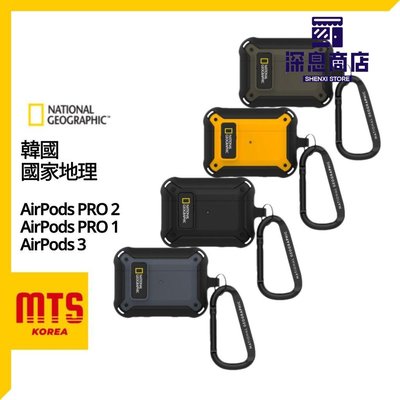 耳機保護套    韓國 國家地理 AirPods Pro 2 3 AirPods Pro 保護殼 防摔 保護套 耳機殼 Apple【深息商店】