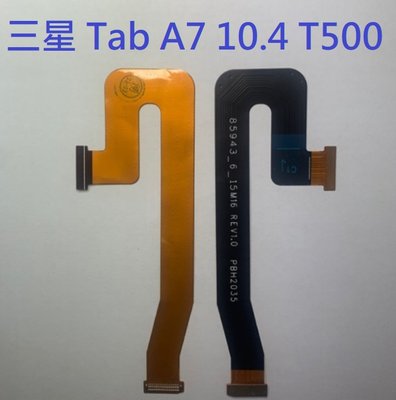 三星 Tab A7 10.4 T500 主板排 連接排線 主板液晶連接排線 液晶排