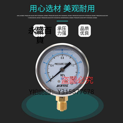 壓力錶 ACUTEK耐震壓力表YN60 1.6mpa M14*1.5油壓 液壓 抗震 防震壓力表