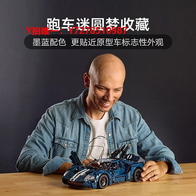 樂高LEGO樂高機械組42154福特GT跑車拼裝積木拼裝玩具禮物