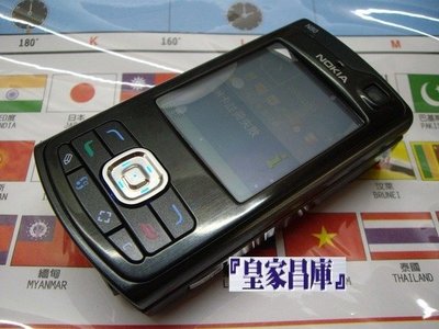『皇家昌庫』Nokia N80 黑/銀 庫存 芬蘭機 滑蓋經典 胖胖機 免費遊戲 限量2台
