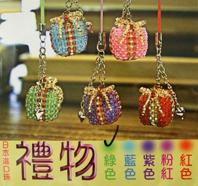 西西s手工藝材料 28861 串珠材料包-禮物 飾品配件 鑰匙圈鎖圈 吊飾 禮物 走線圖 日本進口珠DIY 滿額免運