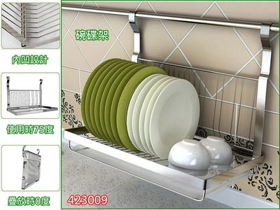 SUS304不鏽鋼 廚房掛件 置物架 碗碟架 多功能收納架 009