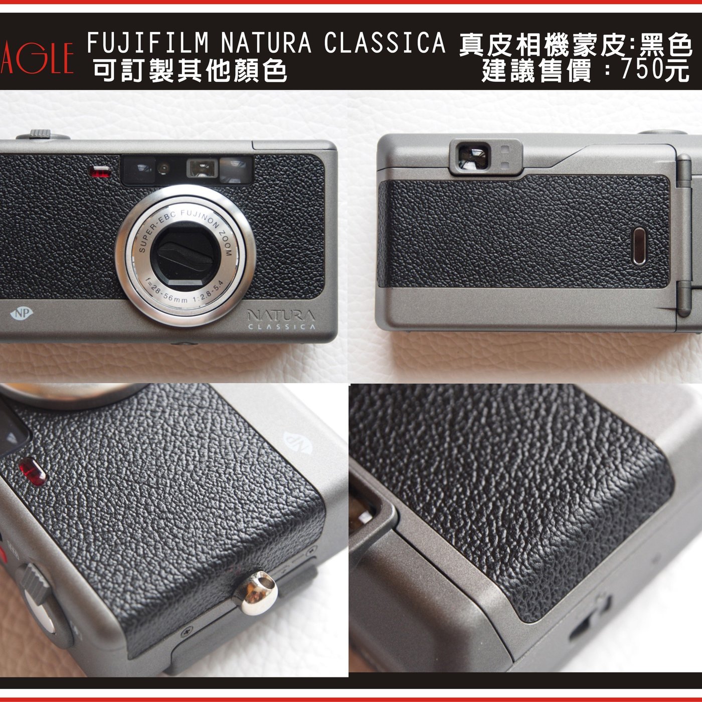 BEAGLE) FUJIFILM NATURA CLASSICA 真皮相機專用貼皮/蒙皮-蟒蛇皮