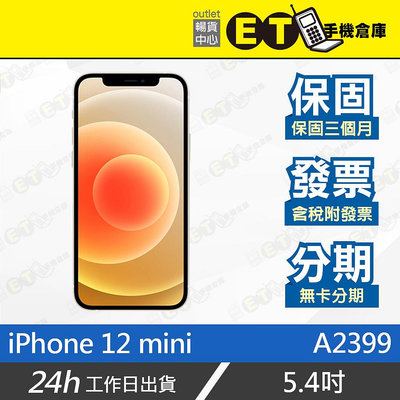 ET手機倉庫【福利品 Apple iPhone 12 mini】A2399（5.4吋、無線充電、蘋果、現貨）附發票