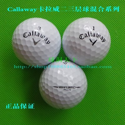 熱銷 特價二手高爾夫球Callaway/卡拉威二層球三層球golf不滿意包退換可開發票