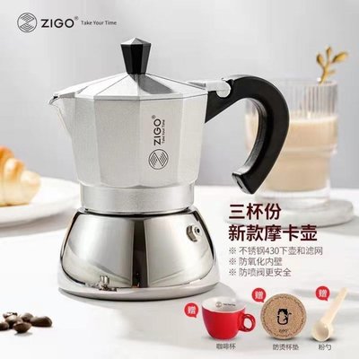 促銷打折 咖啡機 ZIGO摩卡壺意式咖啡壺煮咖啡機便攜濃縮手沖壺套裝不*