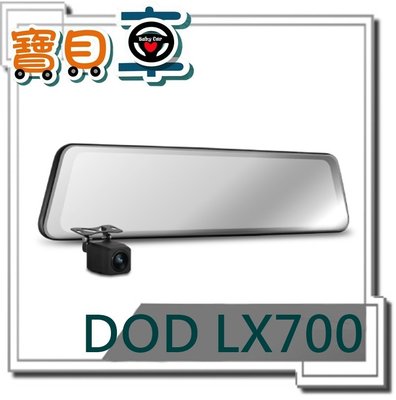 【免費安裝加32G】DOD LX700 11.66吋 超大電子後視鏡 1440P SONY GPS測速 行車紀錄器