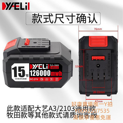 電池21v適用于大藝通用款電池電動扳手電池電鏈鋸割草機洗車機電池