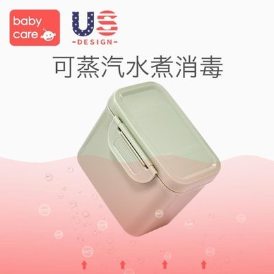 babycare奶粉盒便攜式外出嬰兒大容量多功能奶粉分裝盒寶寶奶粉格klyx