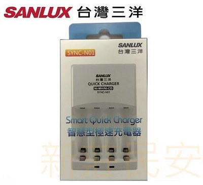 全新附發票 新版包裝！台灣三洋 SANLUX 公司貨 極速智能 鎳氫電池充電器 SYNC-N01 可充3號4號充電電池