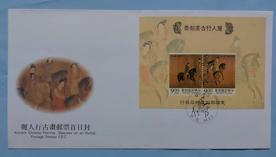 【有一套郵便局】特344麗人行古畫郵票小全張 首日封84年(首)