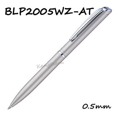 Pentel飛龍 BLP2005WZ-AT 暖銀桿ENERGEL·ES 極速鋼珠筆 (免費刻字勿取消)