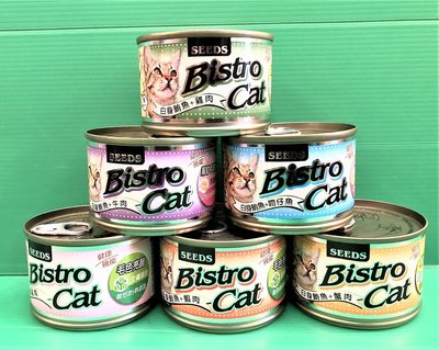 ??CHOCO寵物?附發票~SEEDS 惜時 聖萊西 Bistro Cat特級銀貓機能餐罐170g/48罐