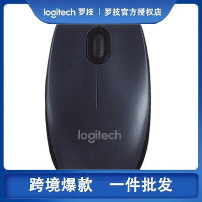 Logitech/羅技M90 USB有線鼠標 筆記本電腦光電鼠標 臺式機光電鼠