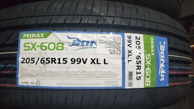 [平鎮協和輪胎]南港SONAR SX-608 205/65R15 205/65/15 99V裝到好台灣製