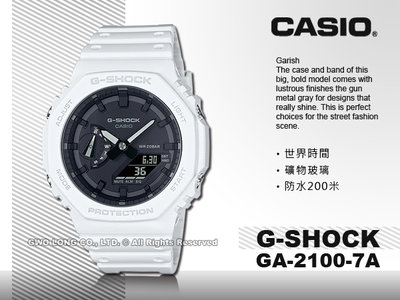 CASIO G-SHOCK 卡西歐 GA-2100-7A 雙顯 男錶 樹脂錶帶 白黑 防水200米 GA-2100