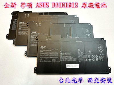 ☆【全新 華碩 ASUS B31N1912 原廠電池】E410 E410MA E510MA L510MA R522MA
