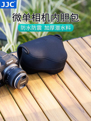 【MAD小鋪】JJC適用佳能EOS r7 r10相機包R7 R10+RF-S 18-45mm內膽包 收納包徠卡Q3保護套微單加厚防水防震袋 配件