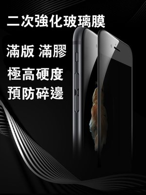 華碩ZenFone Max Plus,M1,ZB570TL,二次強化鋼化玻璃膜 滿版滿膠鋼化膜