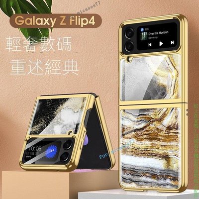Galaxy Z Flip4手機殼大理石折疊螢幕電鍍玻璃防摔flip4殼 samsung保護配件三星最新款日韓