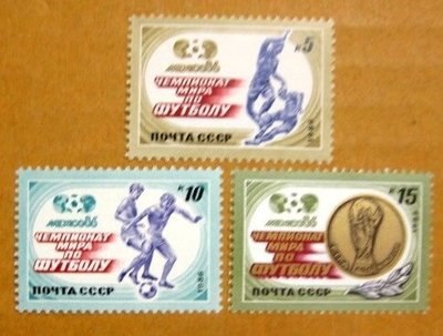 (5 _ 5)~前蘇聯新郵票---世界杯足球賽---墨西哥---1986年--- 3 全---運動專題