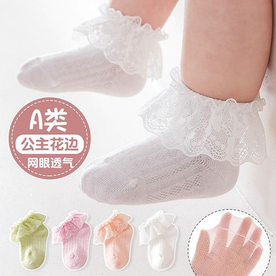 20嬰兒寶寶襪子夏季薄款精梳棉透氣蕾絲女童嬰兒公主舞蹈襪花邊