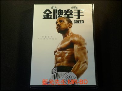 [DVD] - 金牌拳手 Creed ( 得利公司貨 )