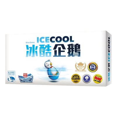 現貨【小海豚正版桌遊趣】冰酷企鵝 ICE COOL 繁體中文版 正版桌遊