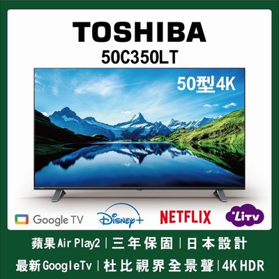 TOSHIBA東芝55型4K 谷歌電視 55C350LT 另有TL-55R700 TL-65R700 TL-75R700