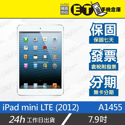 ET手機倉庫【福利品 Apple iPad mini 第一代 LTE版】A1455 A1454（16G 32G 美版 公司貨 備用機 保固 現貨）附發票