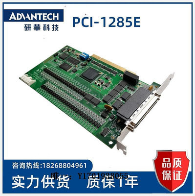 工控機主板研華PCI-1285E 八軸步進DSP伺服電機運動控制卡 PCI-1285 A1 01-3