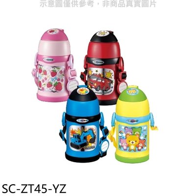 《可議價》象印【SC-ZT45-YZ】450cc兒童兩用/有吸管(與SC-ZT45同款)保溫瓶YZ黃色