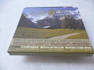 此無500免運/崇倫《原版二手CD  好久不見 梵谷 綠鋼琴》