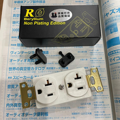 原裝日本歐亞德Oyaide插座R0，報價是一個的價格，全新正