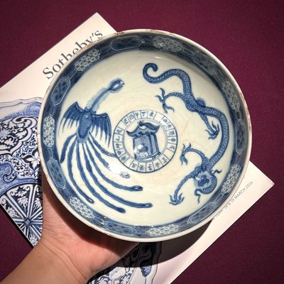 清 道光 龍鳳紋貢盌 大英博物館館藏同款 款大宋元豐年製  少見款