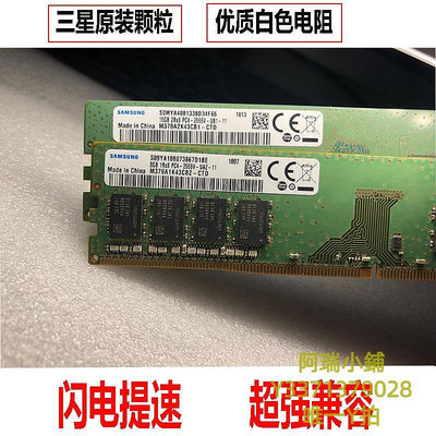 記憶體三星原裝正品4G 8G 16G DDR4 2666 2133臺式機電腦內存條24003200