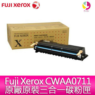 富士全錄 Fuji Xerox CWAA0711 原廠原裝三合一碳粉匣(含光鼓及清潔組)(適用 DP2065， DP3055)