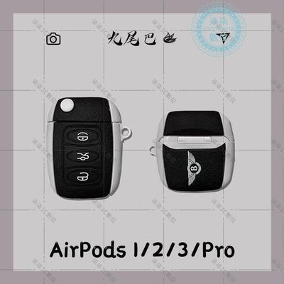 『柒柒3C數位』個性創意賓利車鑰匙AirPods1/2代保護套蘋果無線 耳機殼pro3代