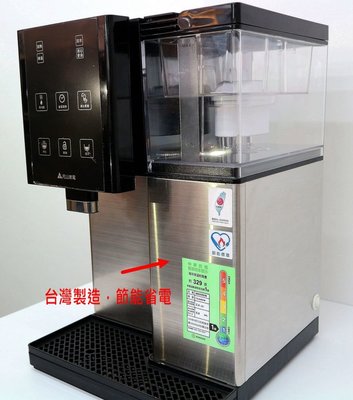 [元山] 觸控式濾淨溫熱開飲機 YS-8628DW