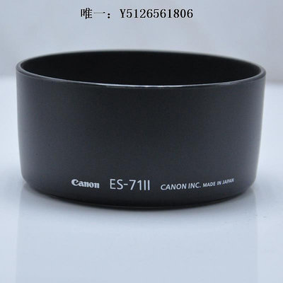 鏡頭蓋適用于佳能EF 50MM /1.4 USM鏡頭遮光罩 ES-71II卡口植絨款鏡頭罩相機蓋