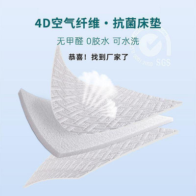 4D空氣纖維榻榻米床墊透氣可水洗日本進口3D絲床墊學生宿舍可定制